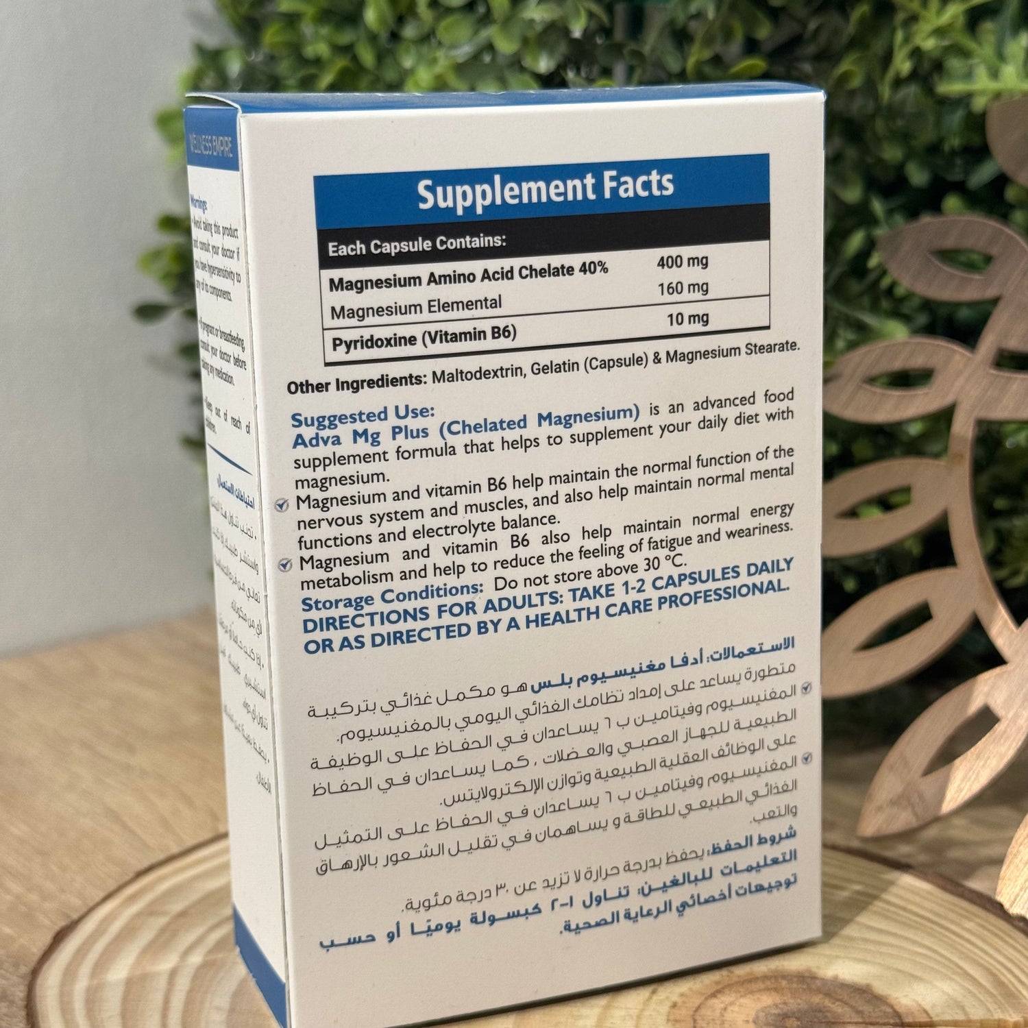 Wellness Adva Mg Plus 60 Cap كبسولات مغنيسيوم