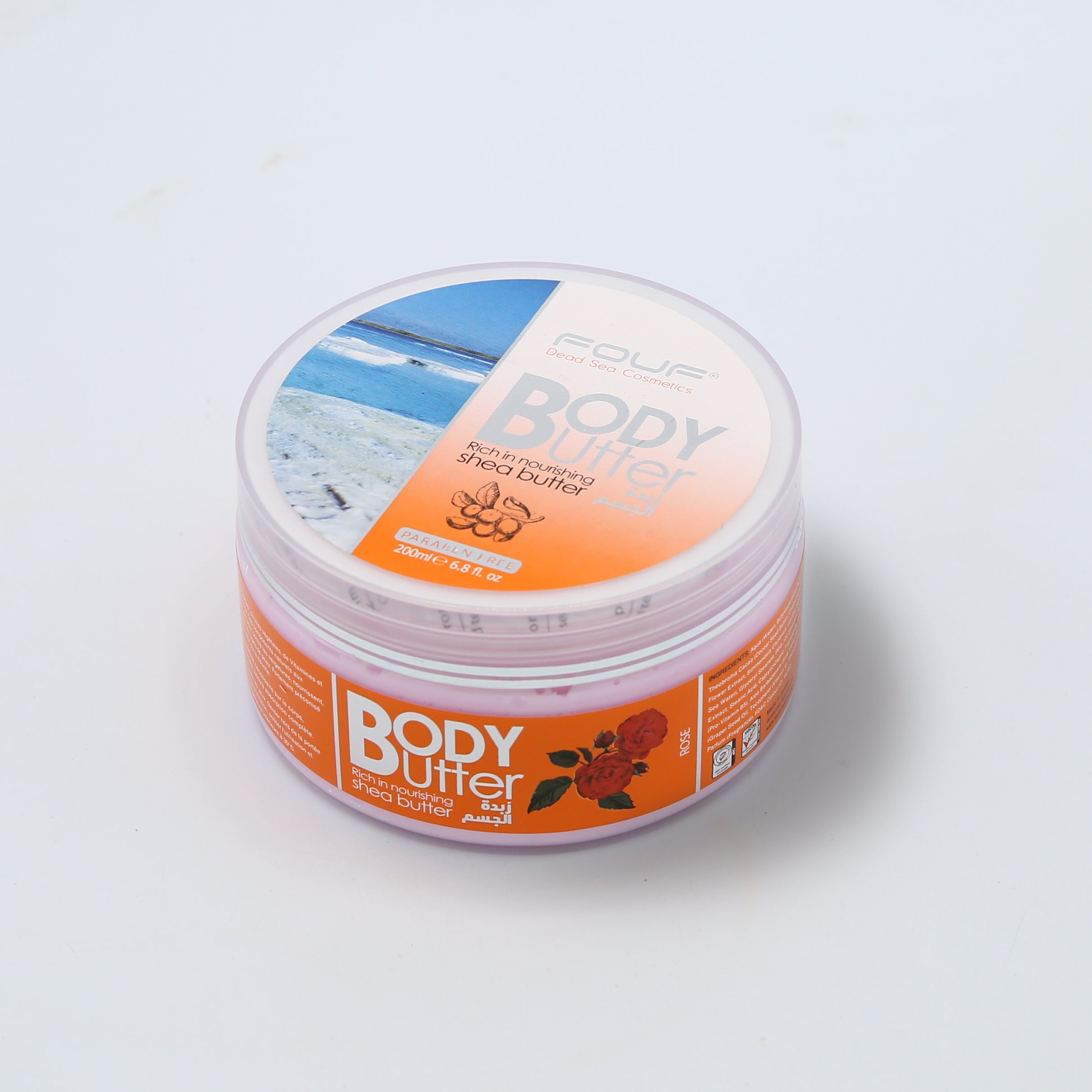 Fouf Rose Body Butter 200ml زبدة الجسم