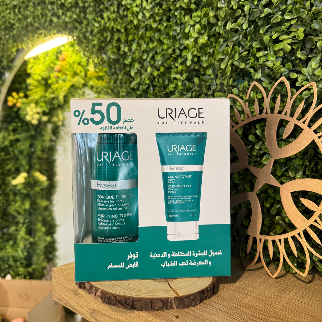 Offer Uriage Hyseac Cleansing Gel 150ml & Toner 250ml عرض غسول وتونر البشرة الدهنية