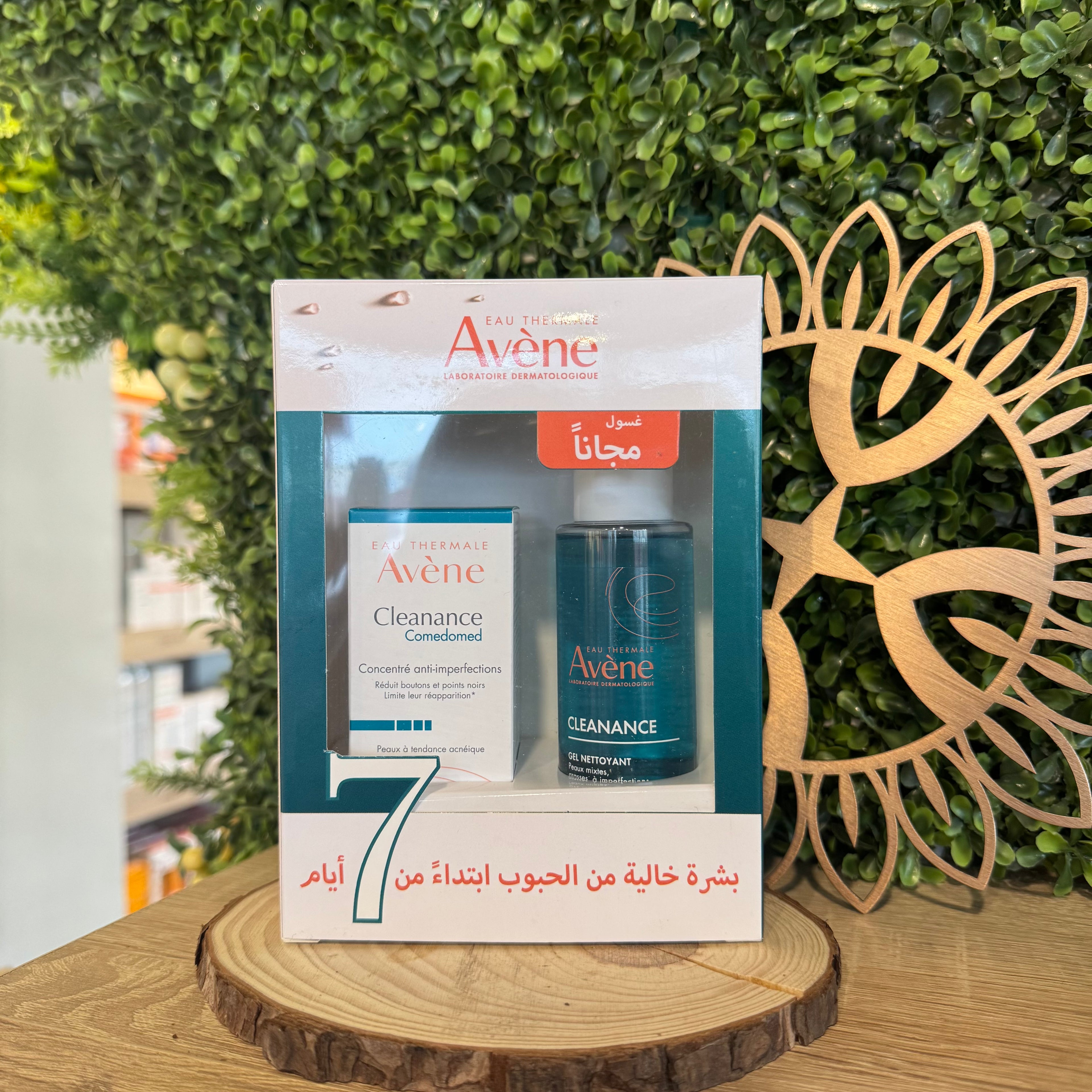Offer Avene Cleanance Comedomed 30ml + Cleansing Gel Free بكج معالج للبشرة المعرضة لحب الشباب