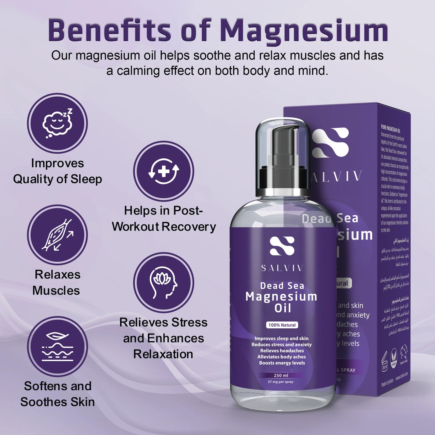 Salviv Dead Sea Magnesium Oil 250ml زيت المغنيسيوم