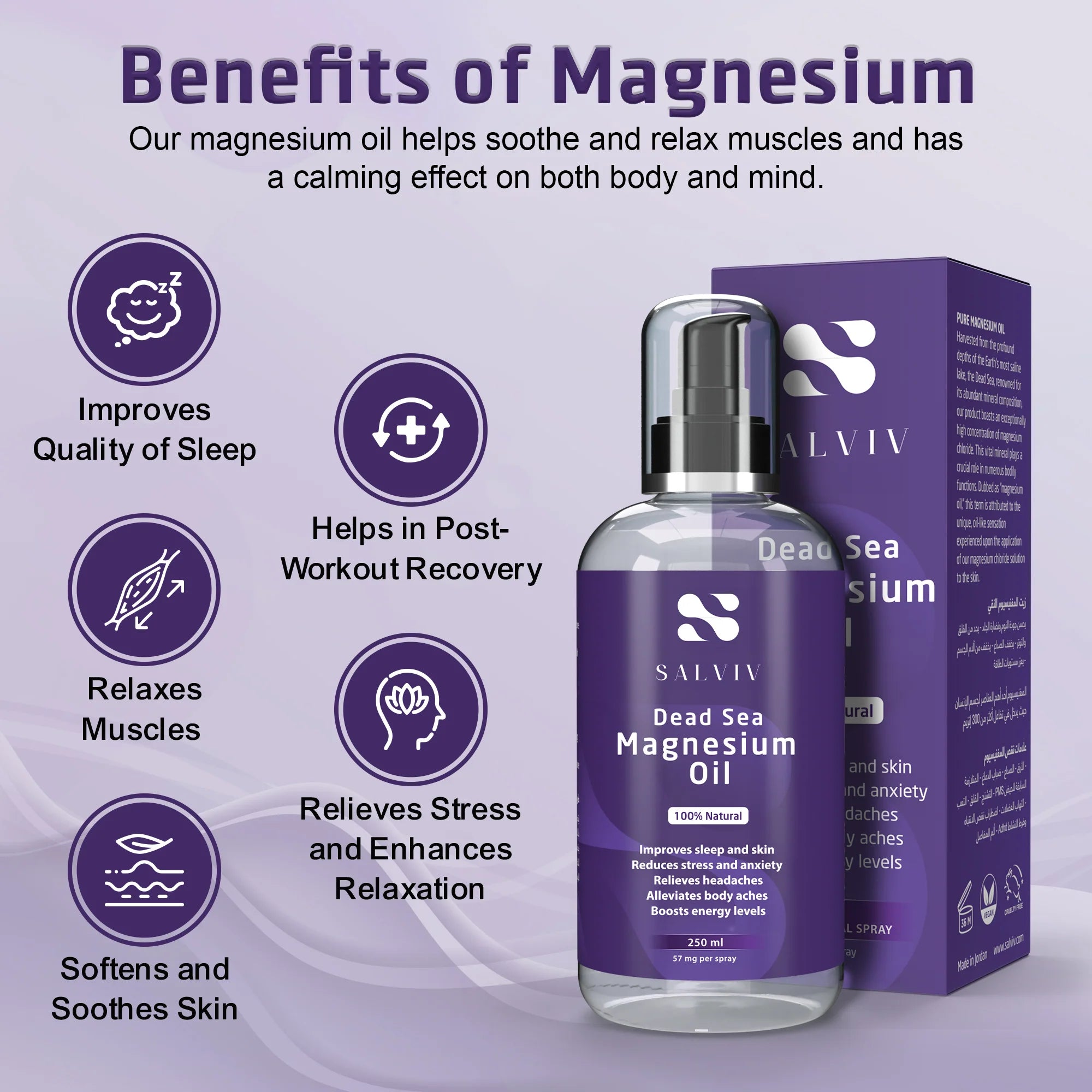 Salviv Dead Sea Magnesium Oil 250ml زيت المغنيسيوم