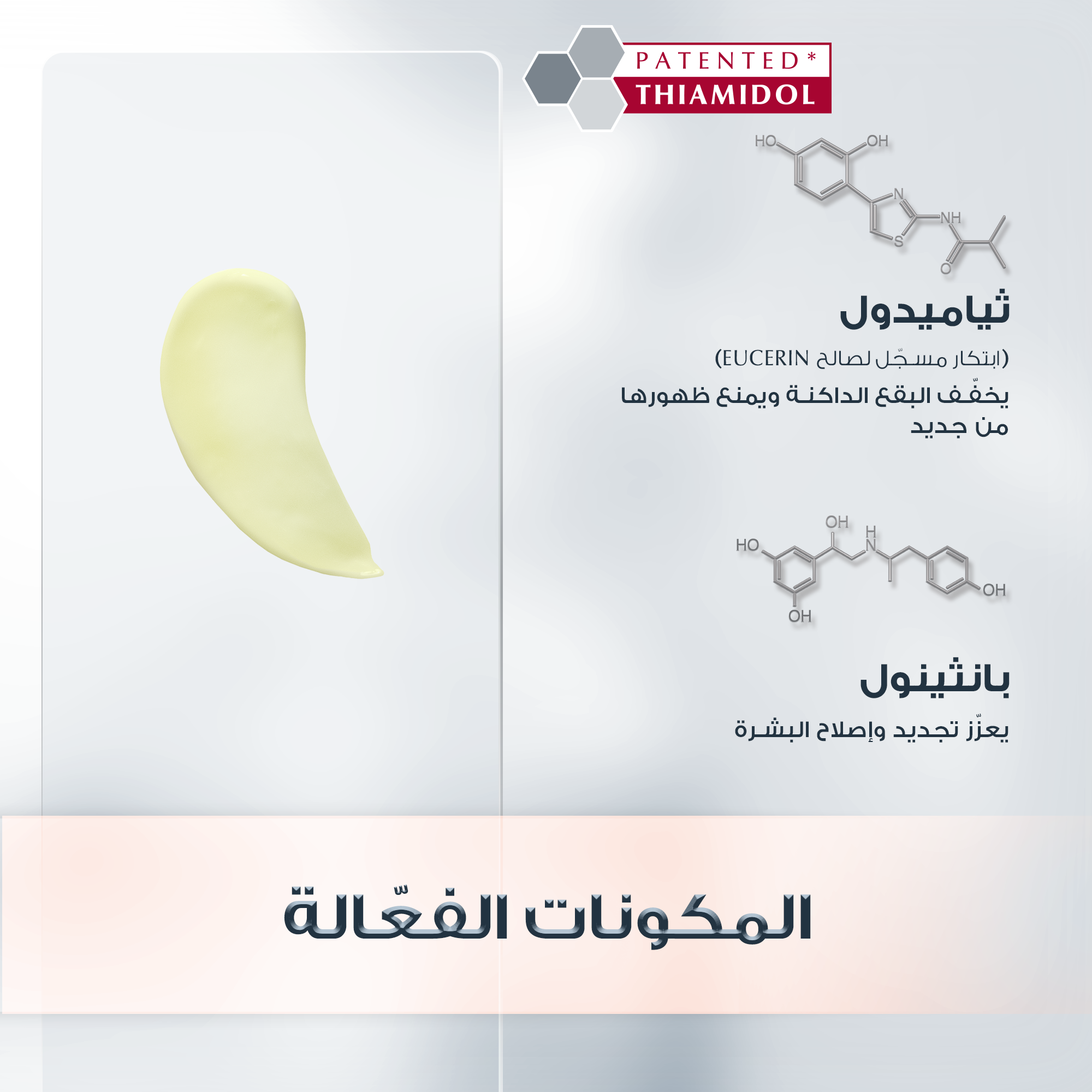 Eucerin Even Pigment Perfector Night Cream 50ml كريم ليلي مضاد للتصبغات