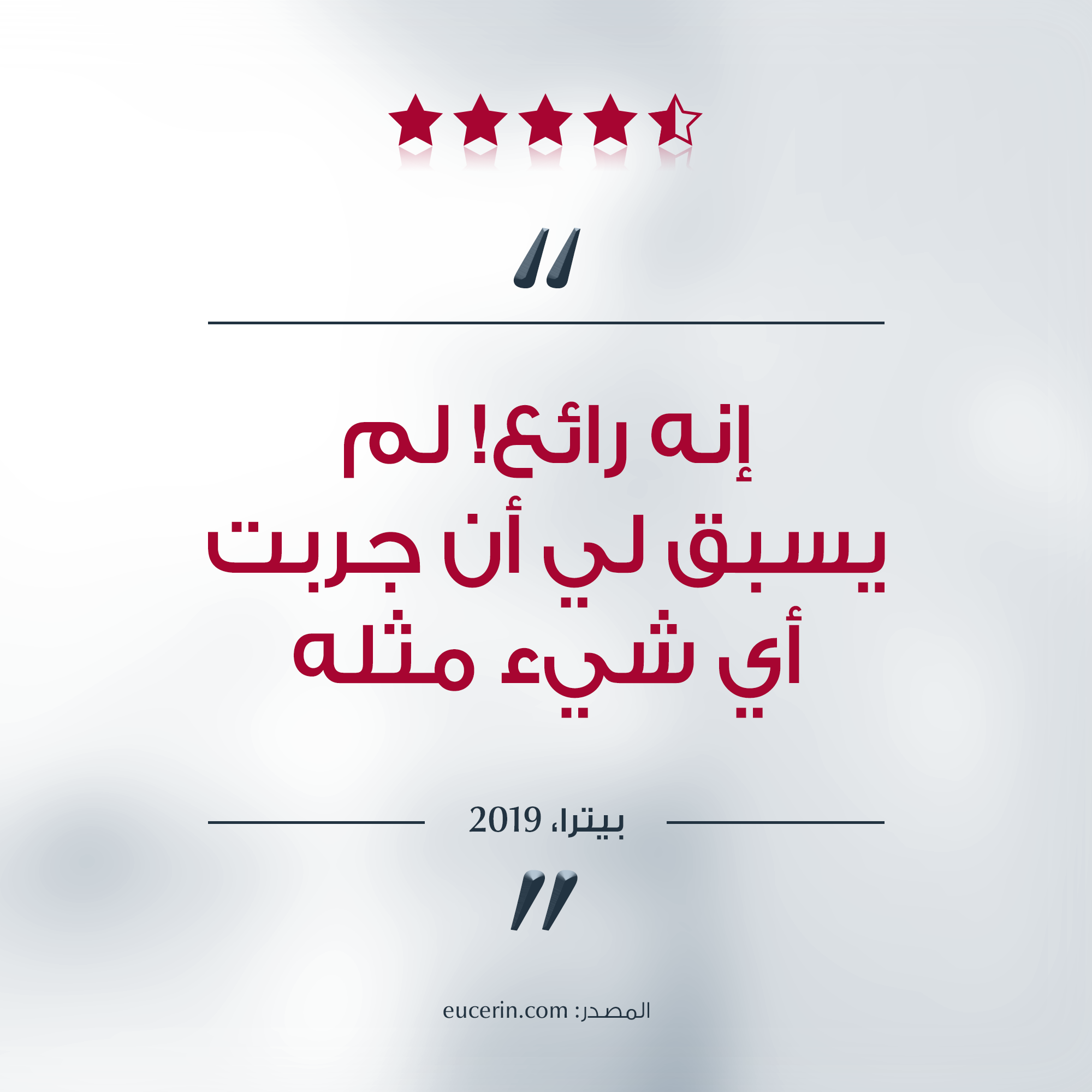 Eucerin Even Pigment Perfector Night Cream 50ml كريم ليلي مضاد للتصبغات