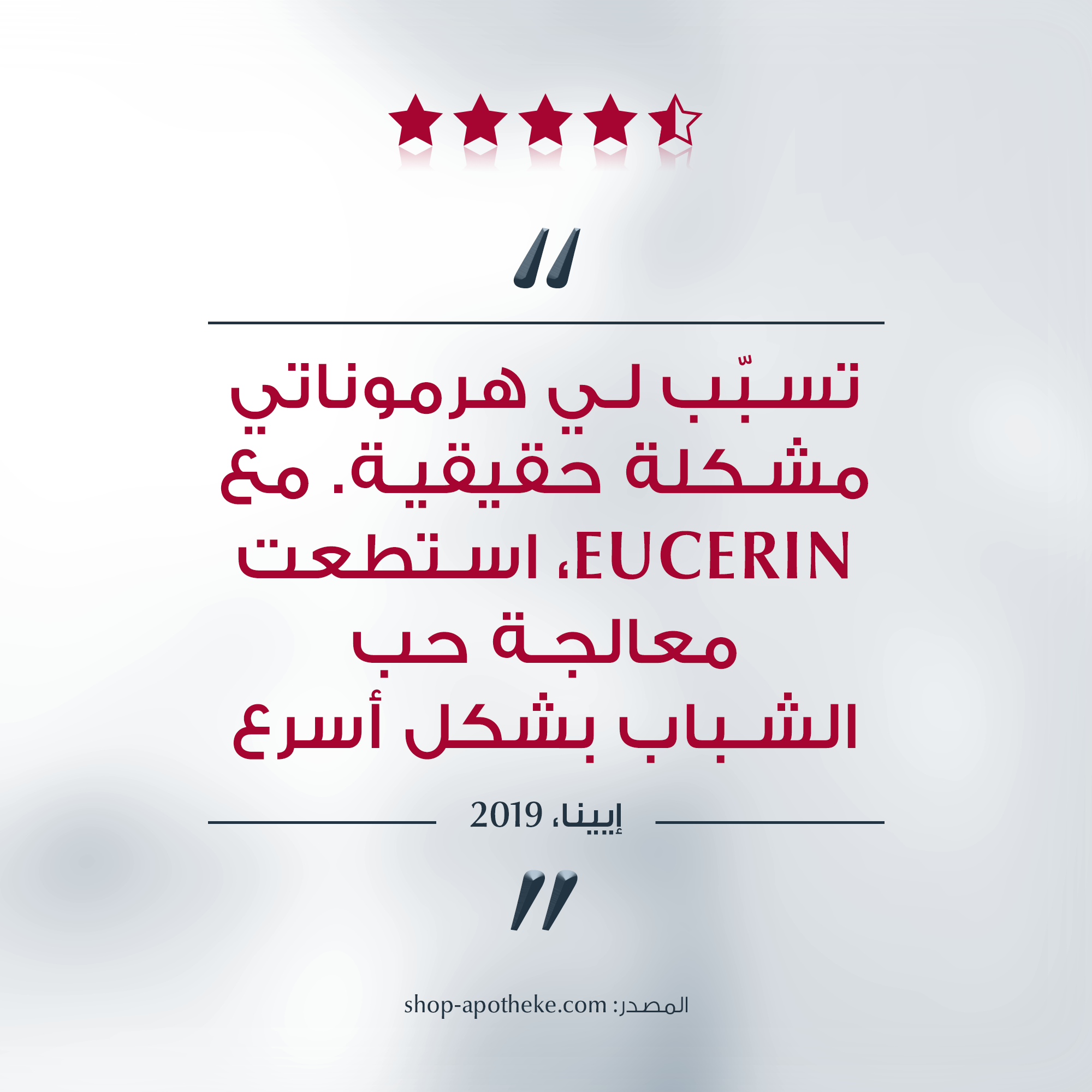 Eucerin DermoPurifyer Cleansing Gel 200ml جل منظف للبشرة المعرضة لحب الشباب