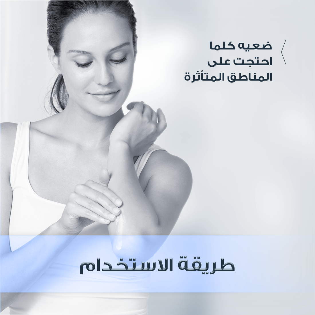 Eucerin Aquaphor Soothing Skin Balm Tube 40g المرهم المرمم للبشرة الجافة والمتهيجة