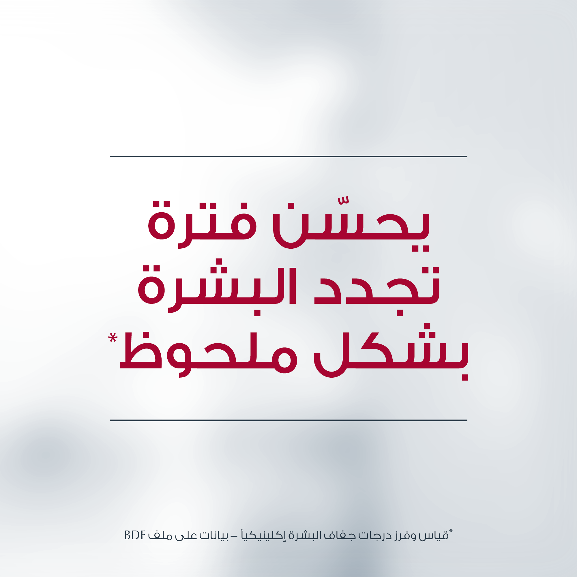 Eucerin Aquaphor Soothing Skin Balm Tube 40g المرهم المرمم للبشرة الجافة والمتهيجة