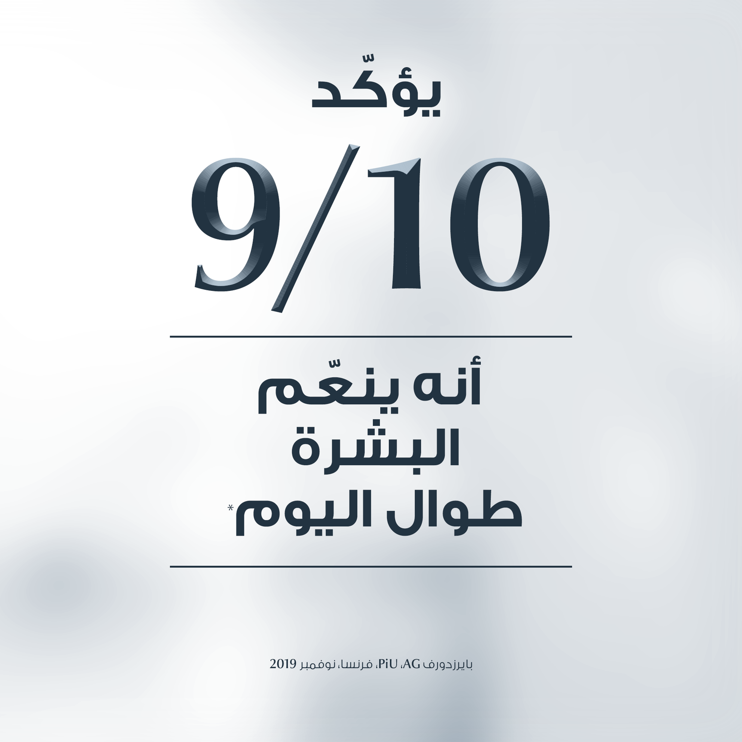 Eucerin Aquaphor Body Spray Balm 250ml بخاخ مهدئ مرطب ومرمم للجسم