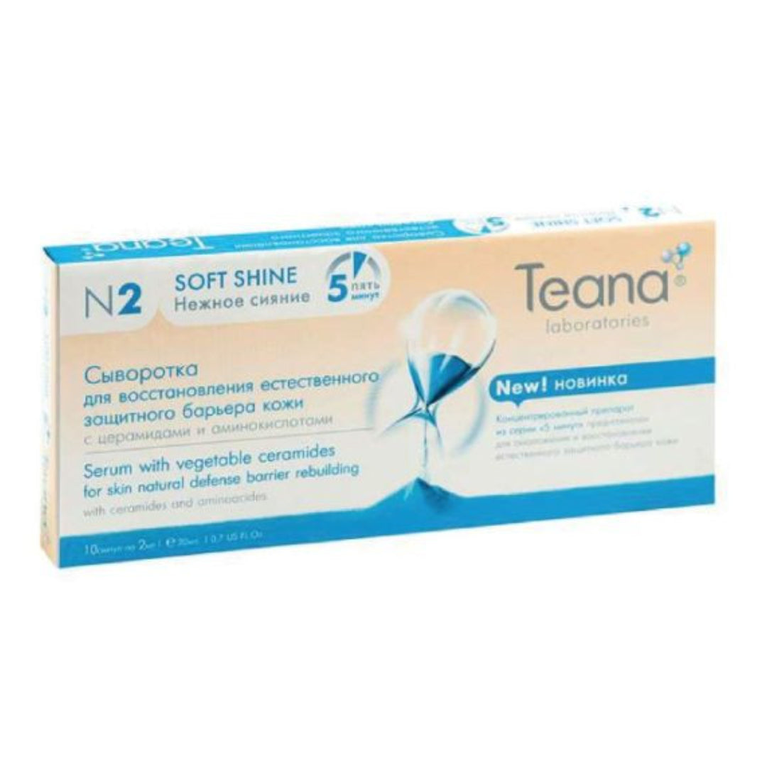 Teana N2 Anti-age Soft Shine Serum 20ml سيروم امبولات ذو اثر مضاد للتجاعيد ومرطب