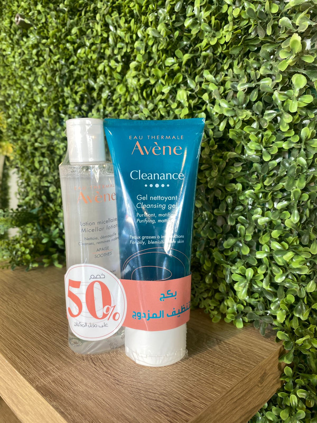 Offer Avene Cleanance Cleansing Gel 200ml+Micellar Lotion Makeup Remover 200ml Special Price بكج غسول ومزيل مكياج