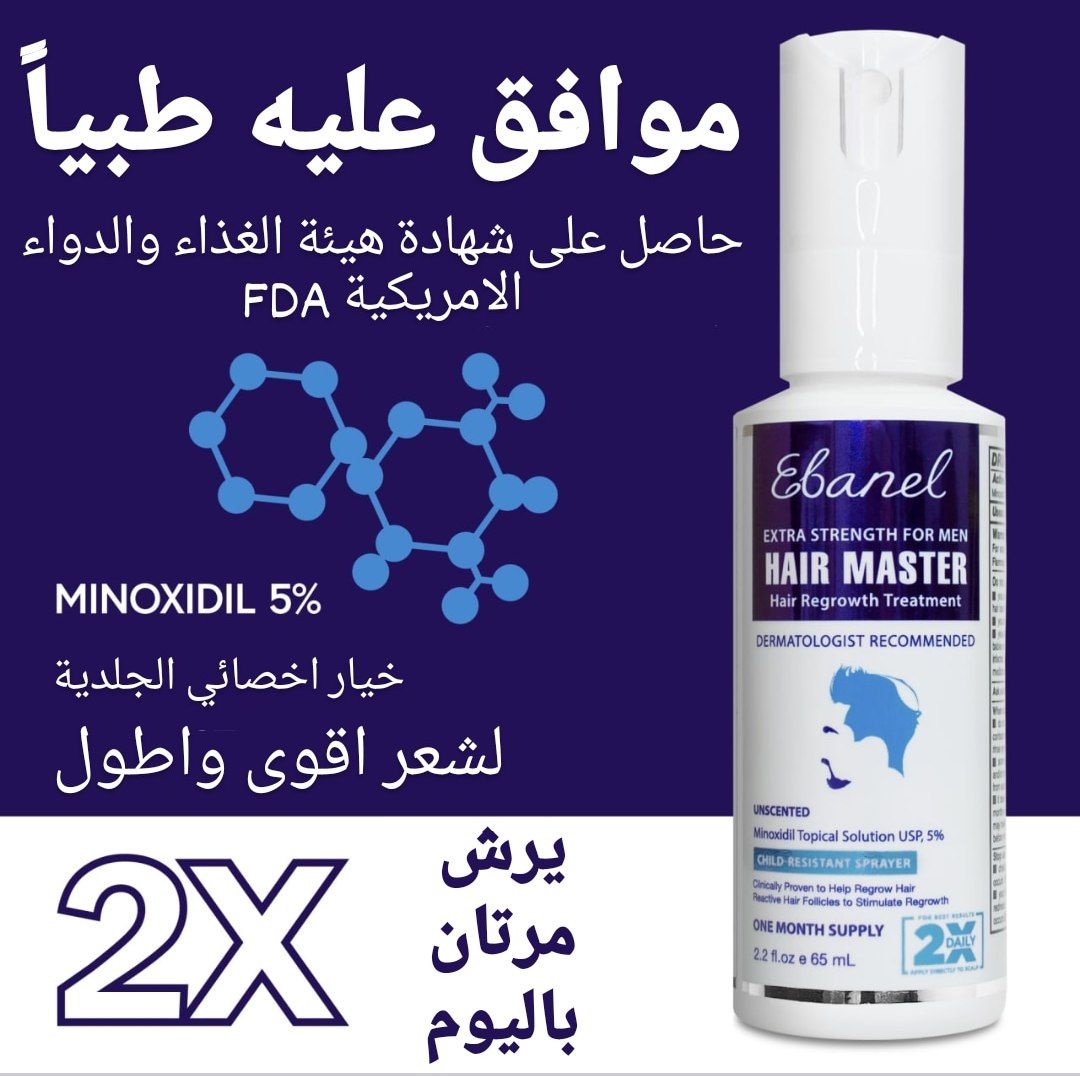 Ebanel Hair Master Hair Growth Treatment 65ml منبت الشعر بالمينوكسيديل