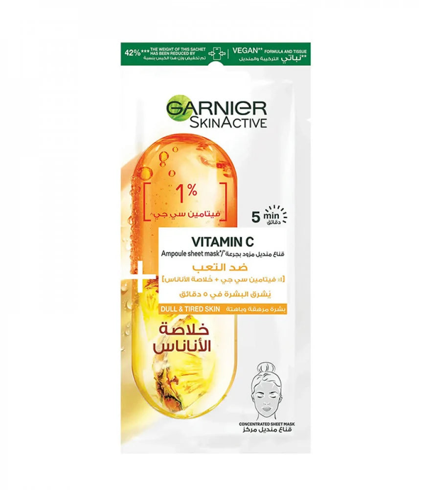 Garnier Vitamin C Tissue Mask 1Pc ماسك بفيتامين سي