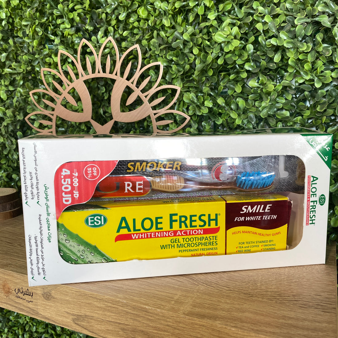 Offer Aloe Fresh Smile Tooth Paste 100ml+ Smoker Tooth Brush Offer بكج العناية بالاسنان