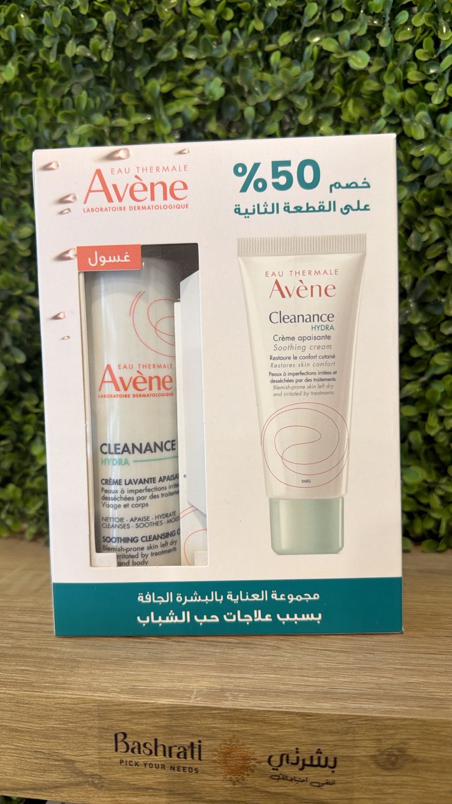 Offer Avene Cleanance Hydra Soothing Cleansing Cream 200ml + Hydra Cream 40ml  بكج للعناية بالبشرة الجافة والمعرضة لحب الشباب