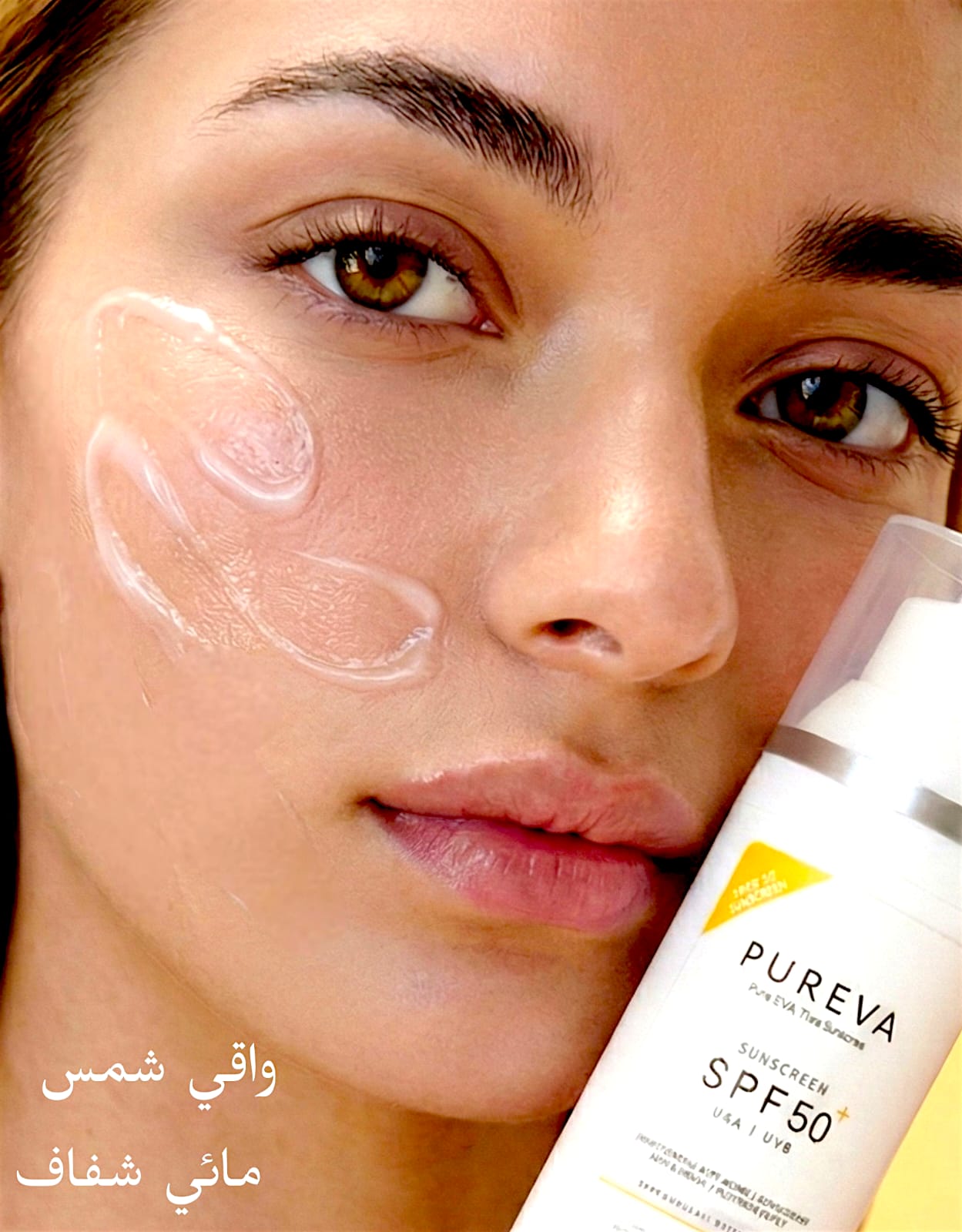 Pureva Spf50+ Fluid 50ml واقي شمس