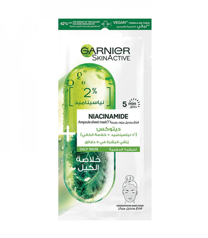 Garnier Niacinamide Tissue Mask 1Pc ماسك ديتوكس للبشرة