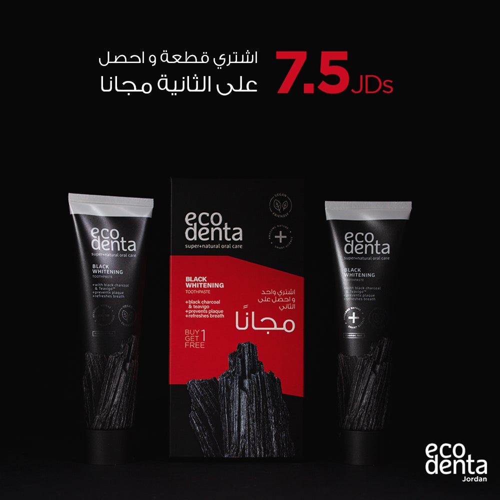 Ecodenta offer (2*100ml) عرض ايكودينتا 2 حجم 100 مل