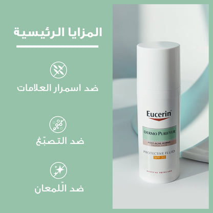 Eucerin DermoPurifyer Oil Control Spf30 Fluid 50ml واقي شمس للبشرة المعرضة لحب الشباب