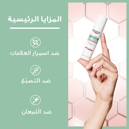 Eucerin DermoPurifyer Oil Control Triple Effect Serum 40ml سيروم الثلاثي المفعول للوجه المضاد للشوائب