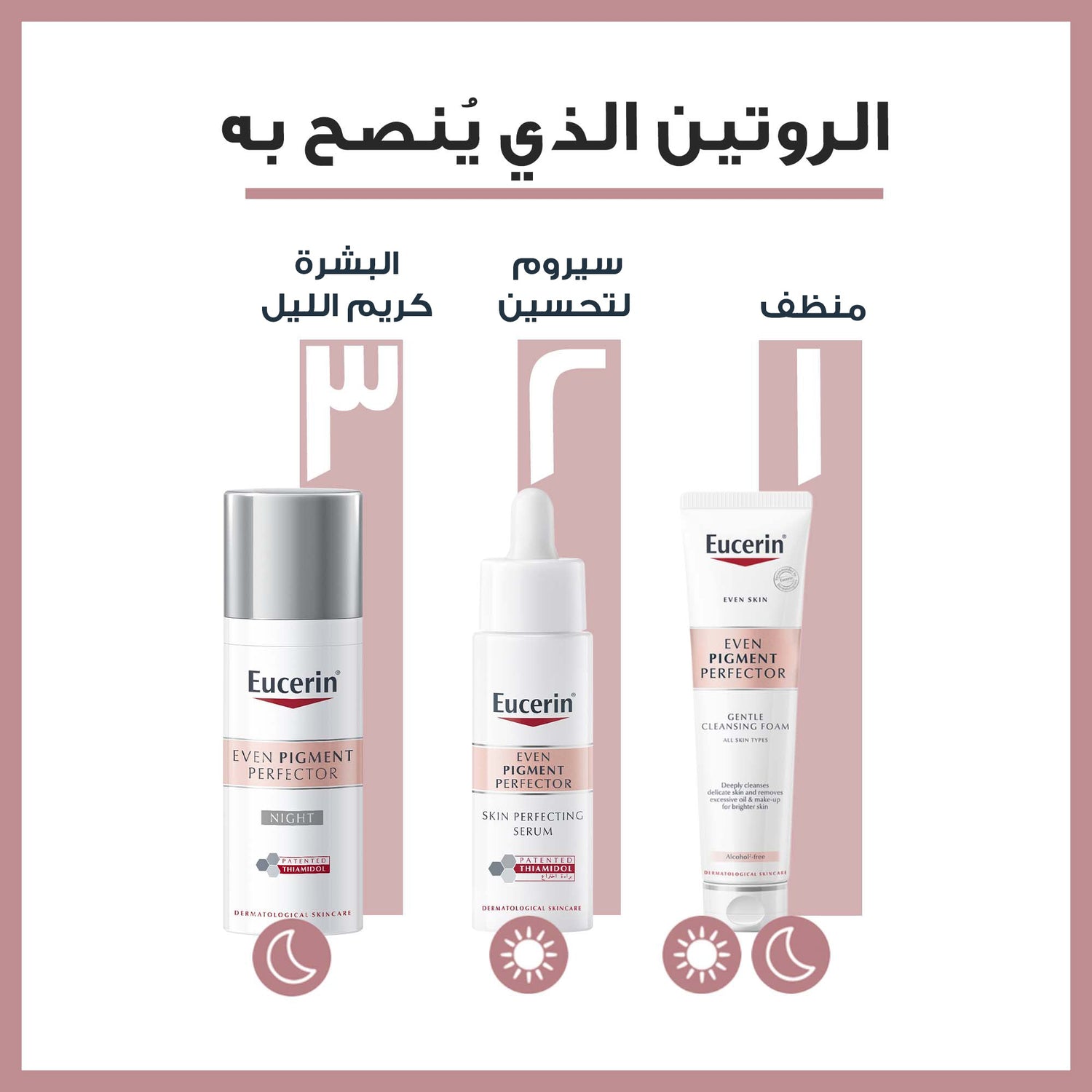 Eucerin Even Pigment Perfector Serum 30ml سيروم المضاد للتصبغ لتصحيح البشرة