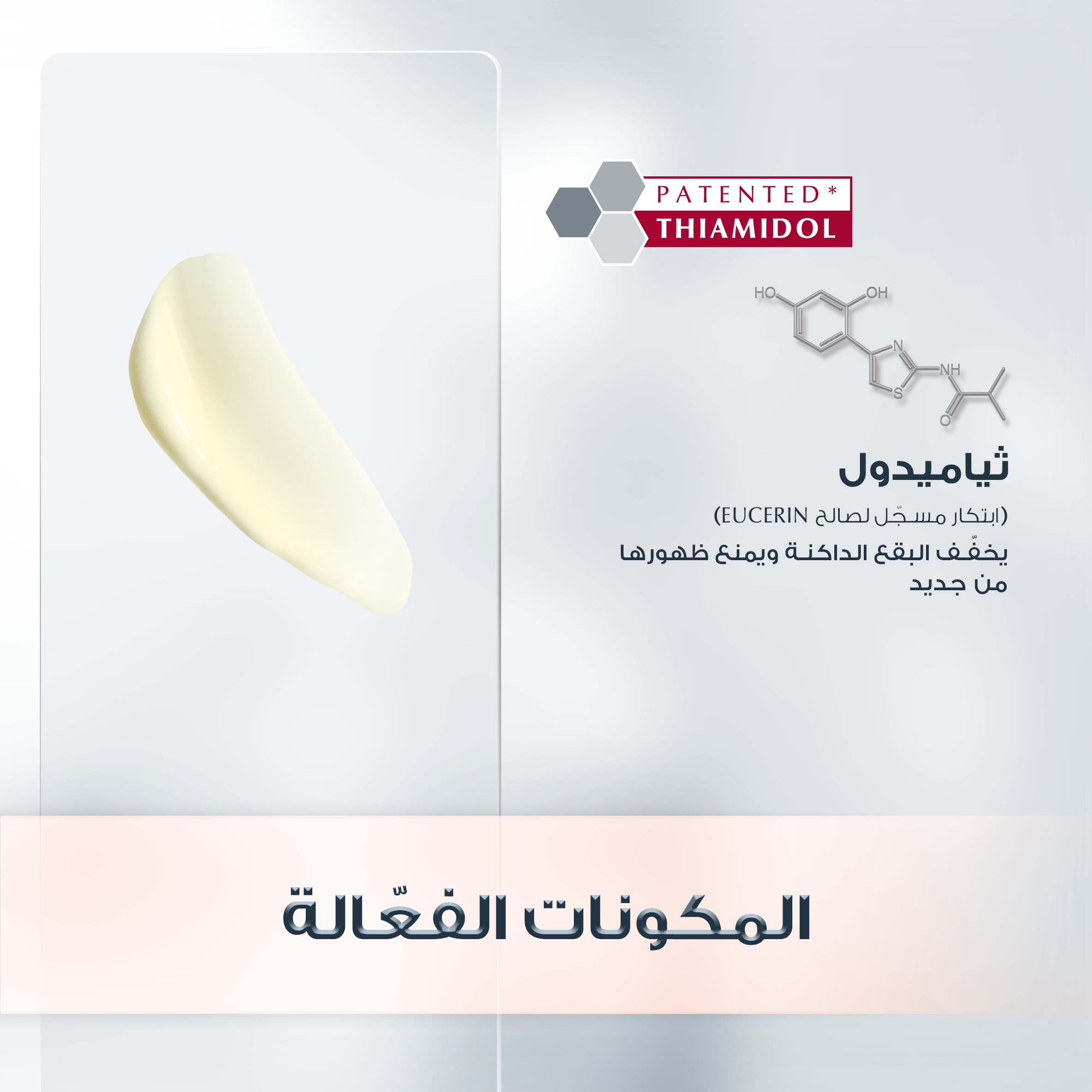 Eucerin Even Pigment Perfector Spf30 Day Cream 50ml كريم نهاري المضاد للتصبغات
