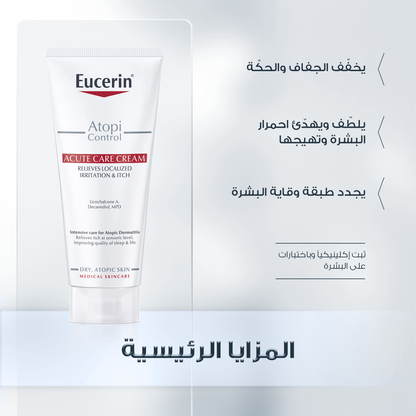 Eucerin AtopiControl Acute Care Cream 40ml كريم مهدئ للبشرة