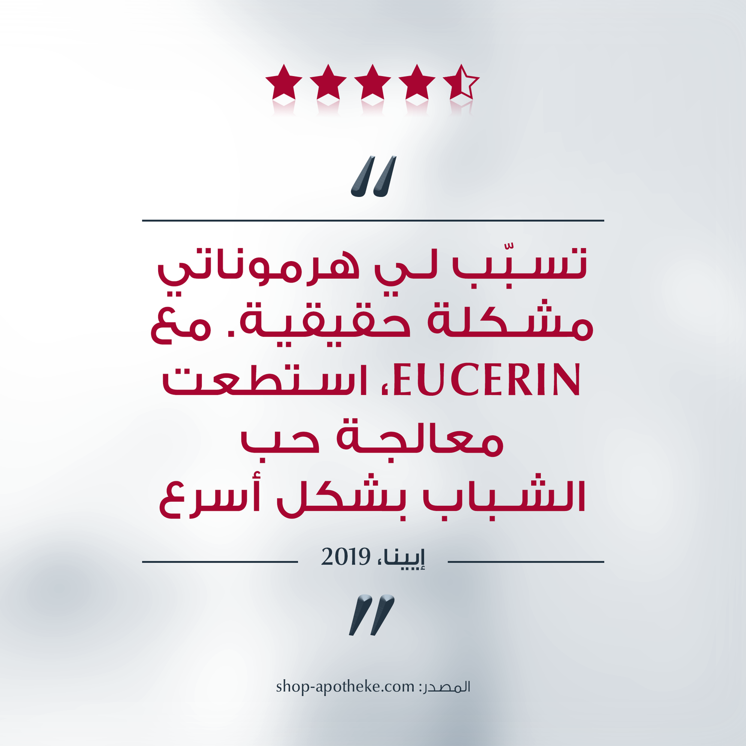 Eucerin DermoPurifyer Cleansing Gel 200ml جل منظف للبشرة المعرضة لحب الشباب