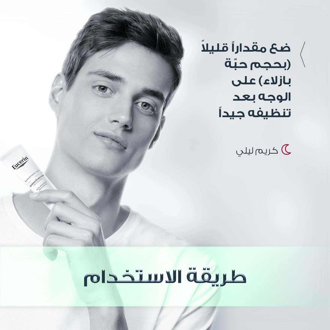 Eucerin DermoPurifyer Oil Control Skin Renewal Treatment 40ml سيروم الوجه لتجديد البشرة