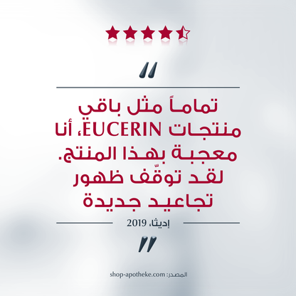 Eucerin Hyaluron Filler Vitamin C Booster 8ml سيروم فيتامين سي