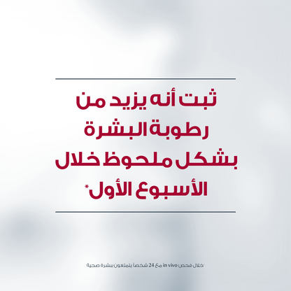 Eucerin Urea 5% Repair Cream 50ml كريم مرطب للوجه باليوريا