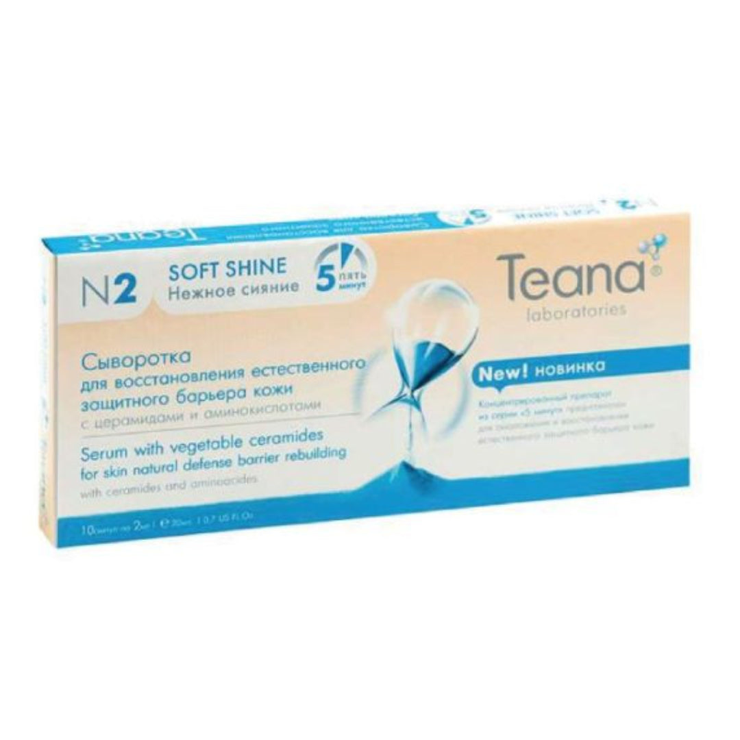 Teana N2 Anti-age Soft Shine Serum 20ml سيروم امبولات ذو اثر مضاد للتجاعيد ومرطب