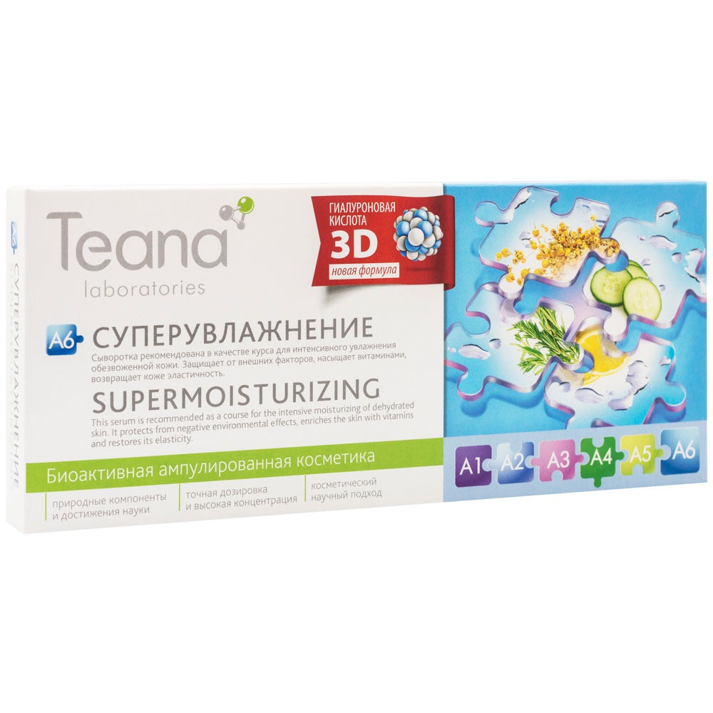 Teana A6 Supermoisturizing Serum 20ml سيروم الترطيب المكثف للبشرة الجافة