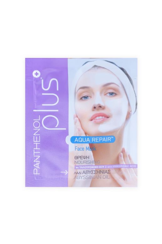 Panthenol Plus Nourishing mask قناع لتغذية البشرة